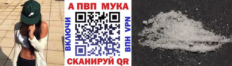 A PVP Соль  Купить  Волосово 