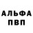 Амфетамин Розовый M. Achakzai