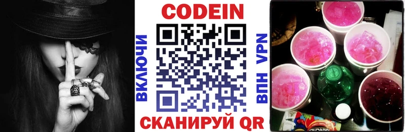 Codein Purple Drank  Купить где  Волосово 