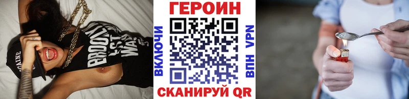 ГЕРОИН хмурый  Купить где  Волосово 