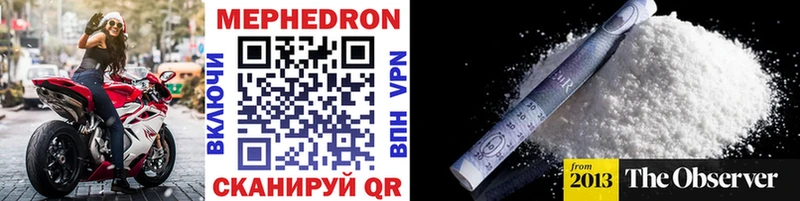 МЕФ 4 MMC  Купить где  Волосово 