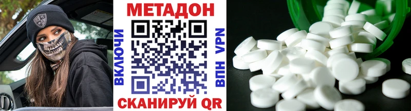 Метадон methadone  Купить  Волосово 