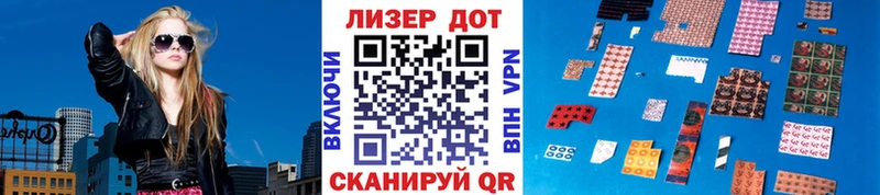 Марки 25I-NBOMe 1500мкг  Купить закладки  Волосово 
